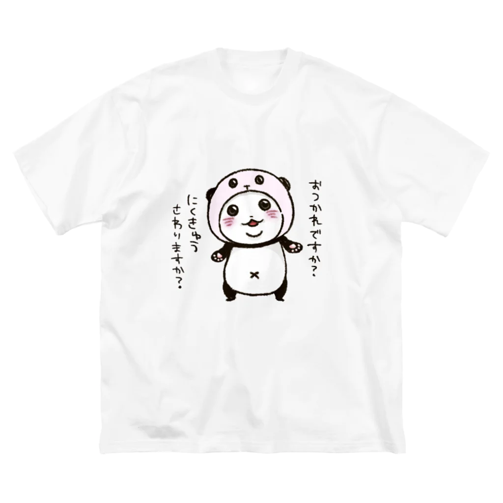 スパイシー千鶴のパンダinぱんだ(肉球) Big T-Shirt