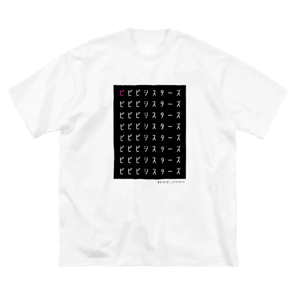 ピピピシスターズのピピピシスターズ B×W Big T-Shirt