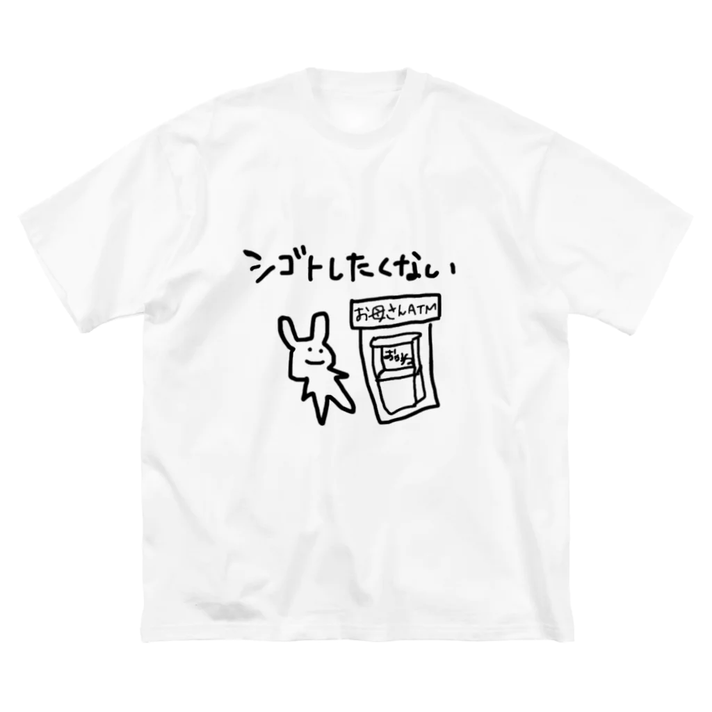 Usakoro-Muraのシゴトしたくないうさぎ ビッグシルエットTシャツ