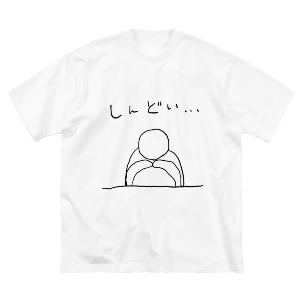 a-stilbe (アスチルベ)のしんどい… ビッグシルエットTシャツ