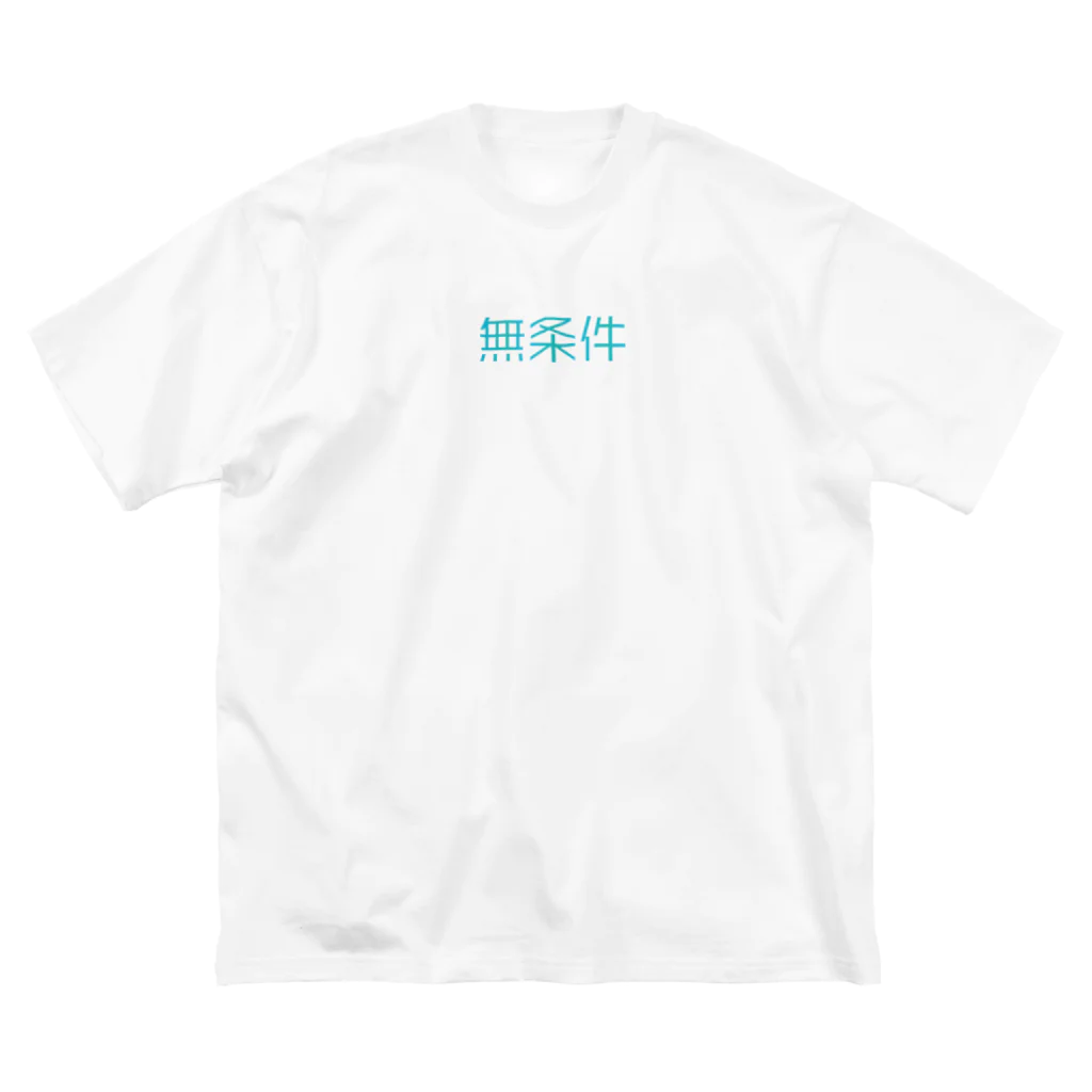 maviの無条件 Big T-Shirt