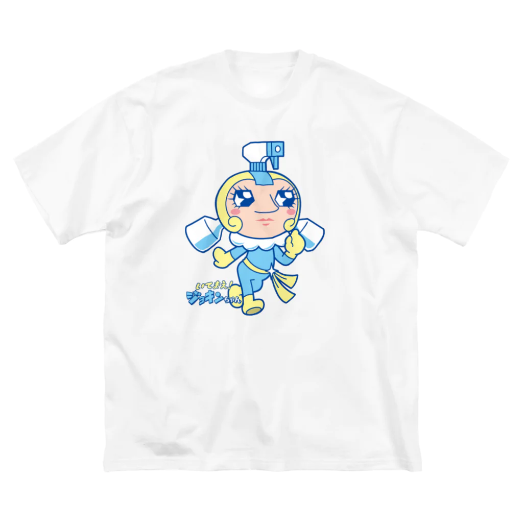 ジョキンちゃんストアのいてまえ！ジョキンちゃん Big T-Shirt