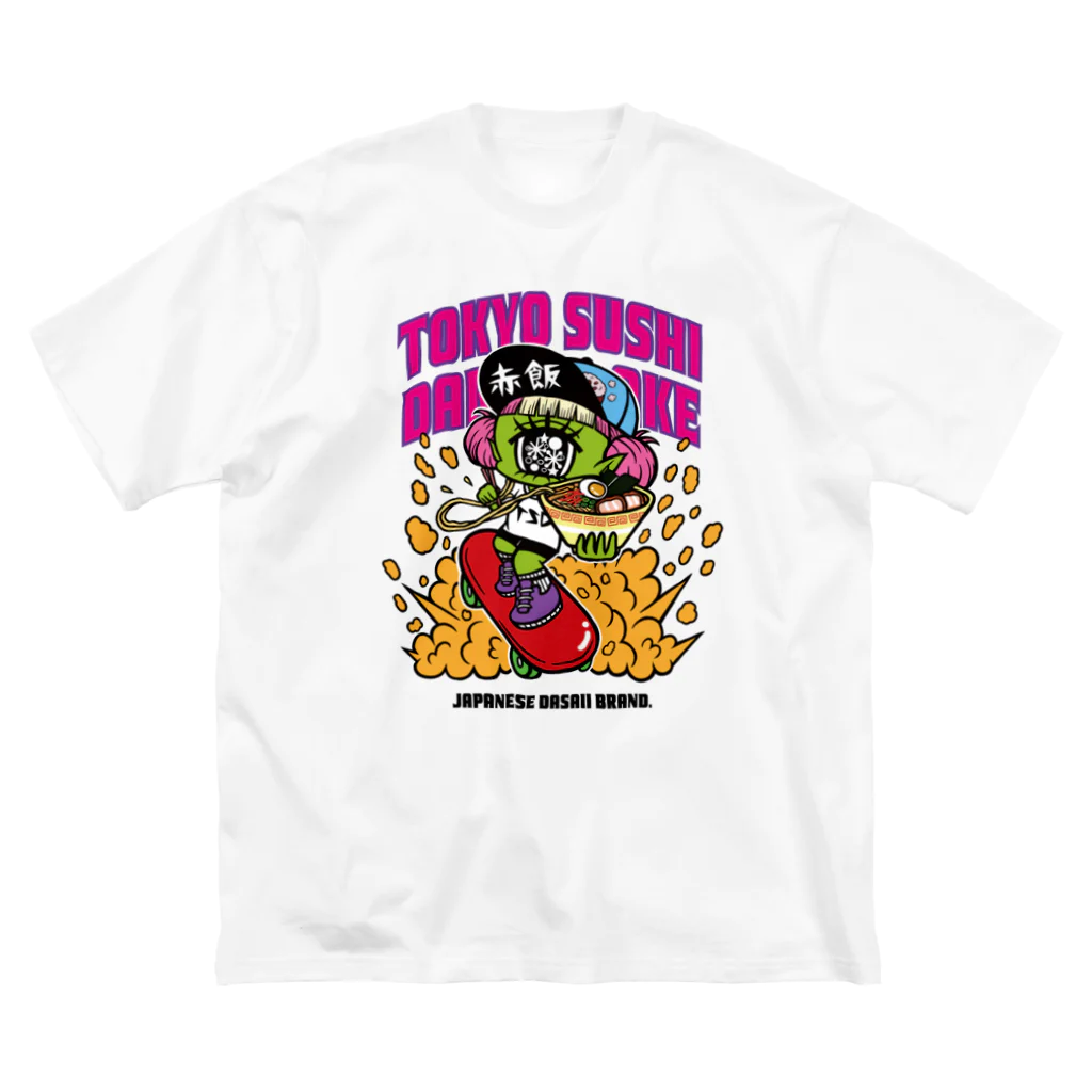 東京スシダラケのラーメンゴリ推しT(ノーマル) Big T-Shirt