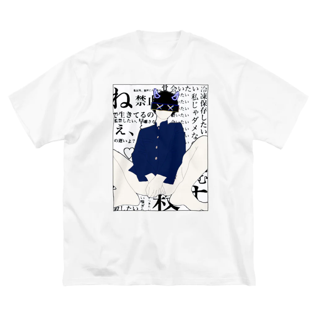 😈えびる君。😈の😈エロ病みTシャツ😈 ビッグシルエットTシャツ