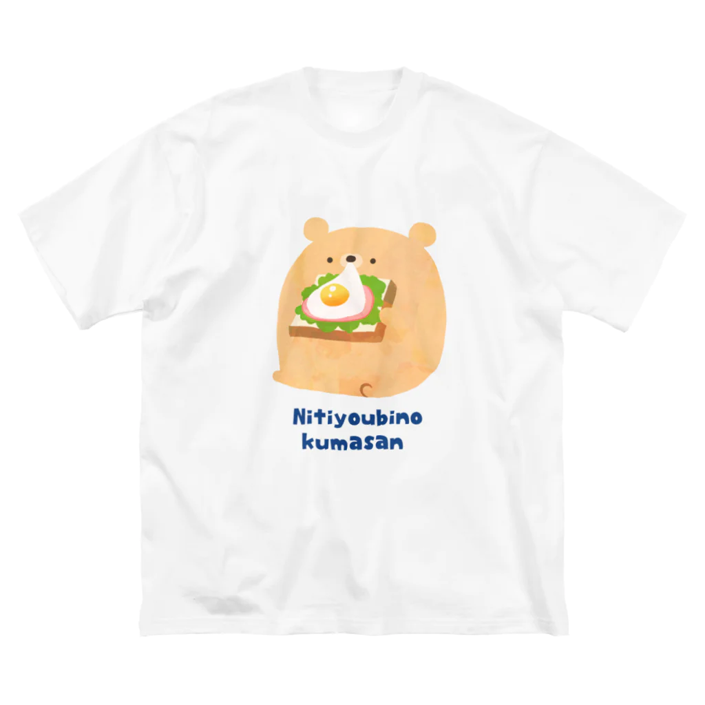 Kawakami Saoriのにちようびのくまさん  ハムエッグトースト ビッグシルエットTシャツ