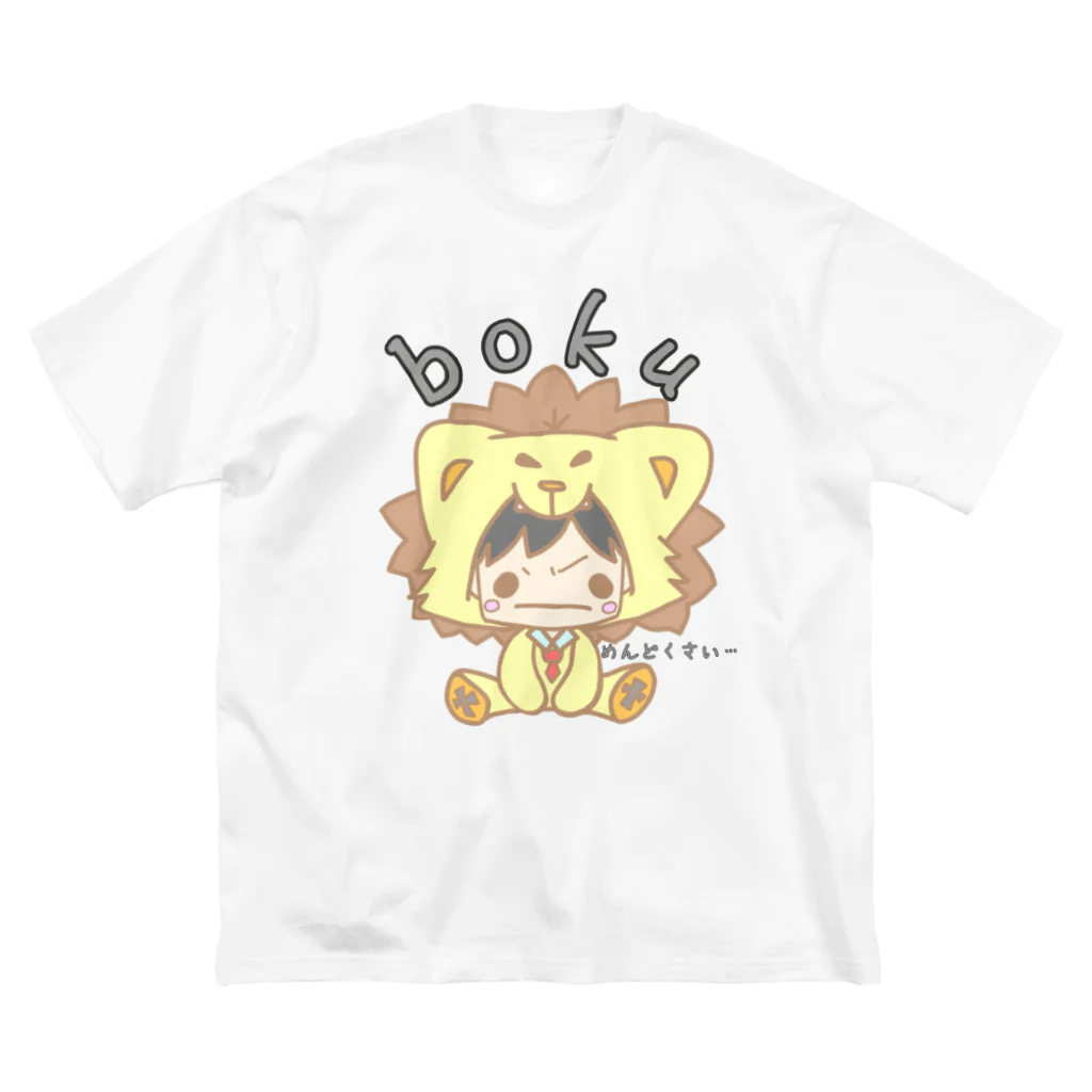 ☆おもちゃばこ☆のboku T ビッグシルエットTシャツ