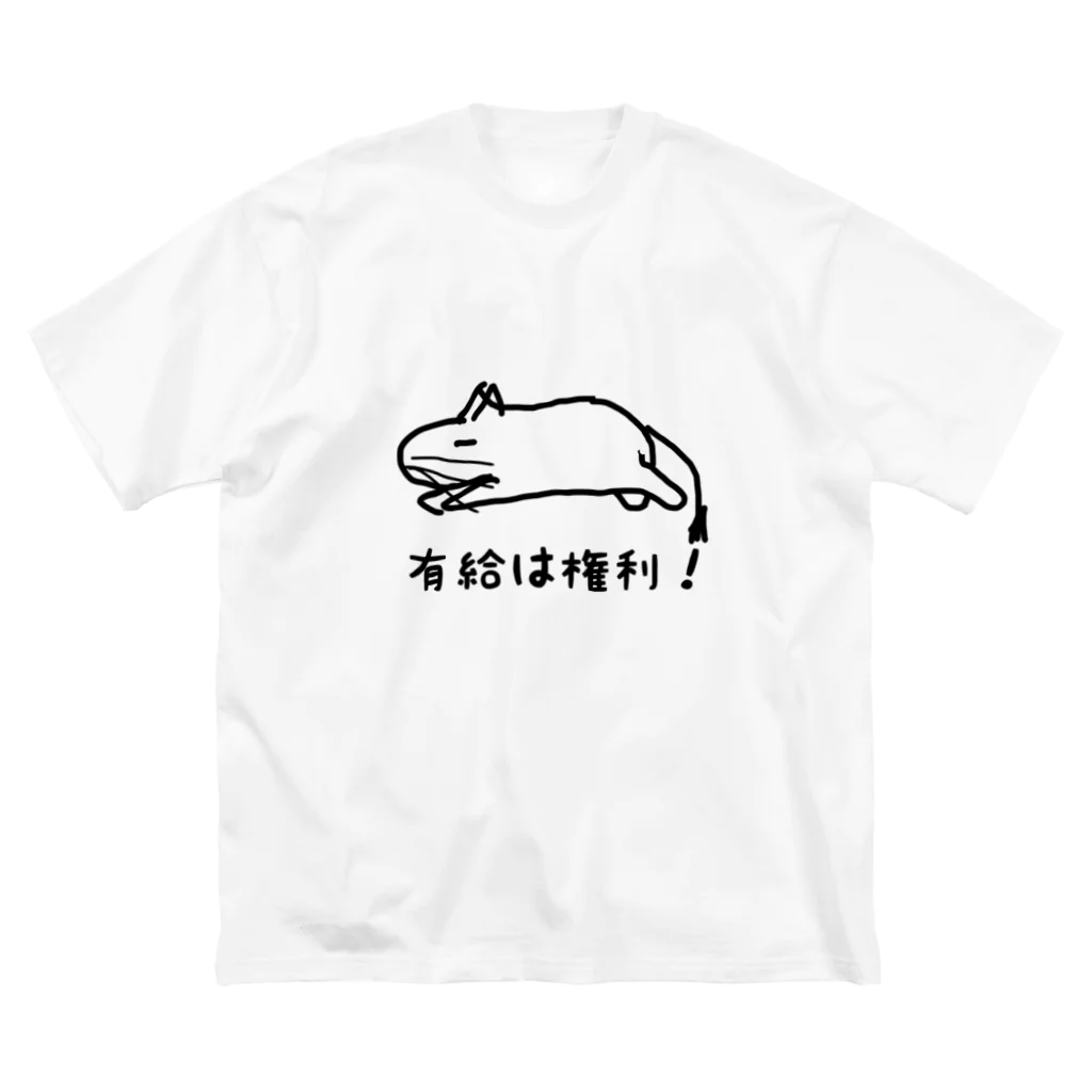 でぐーや　の有給は権利！【改訂版】 ビッグシルエットTシャツ