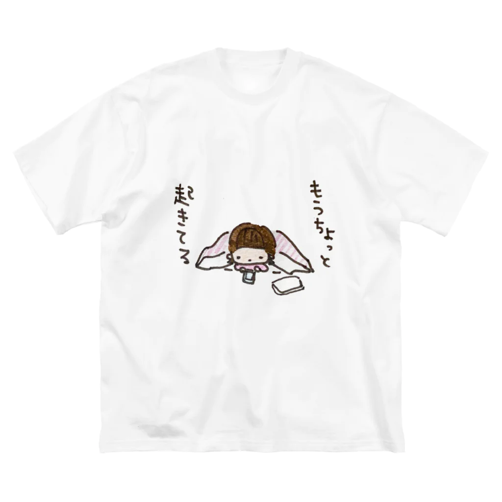 ちんちくりんのおみせの「もうちょっと起きてる」シリーズ Big T-Shirt