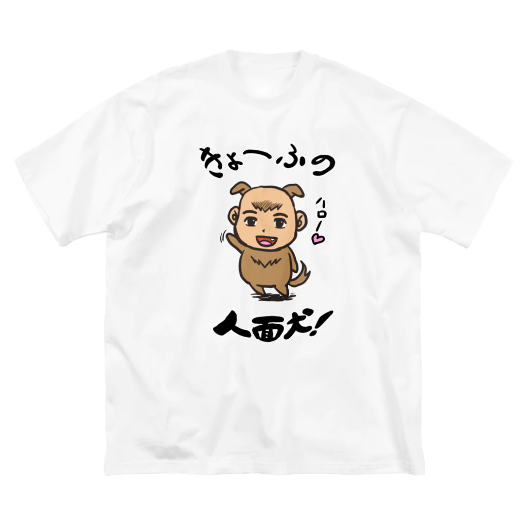 ラクガキメイトの人面犬！ Big T-Shirt