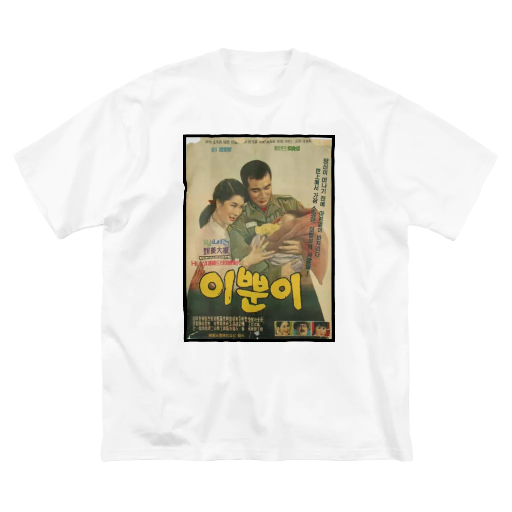 sakata meisai GOODZの映画 - 3 ビッグシルエットTシャツ