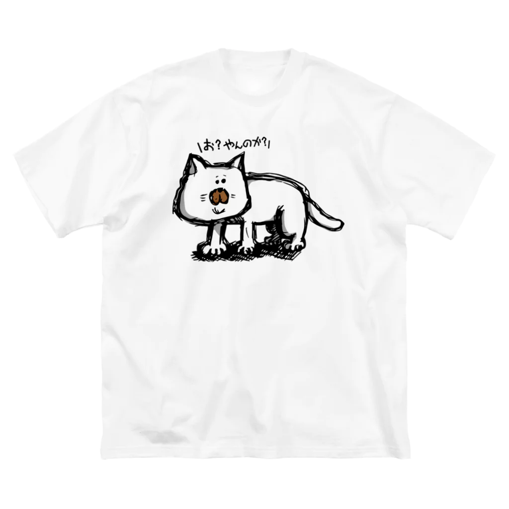 Yasuのやんのか猫 ビッグシルエットTシャツ