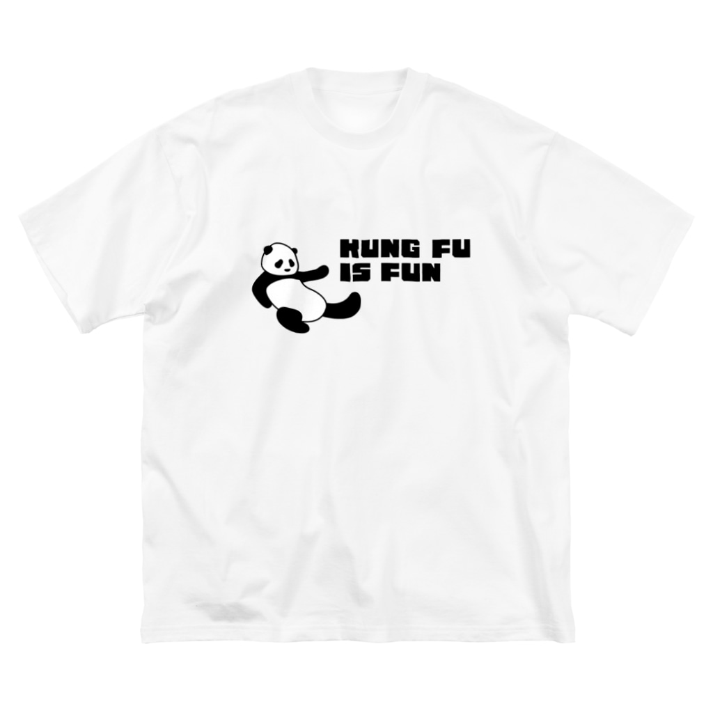 パンダ カンフー Kung Fu Is Fun Kung Fu Is Fun のビッグシルエットtシャツ通販 Suzuri スズリ