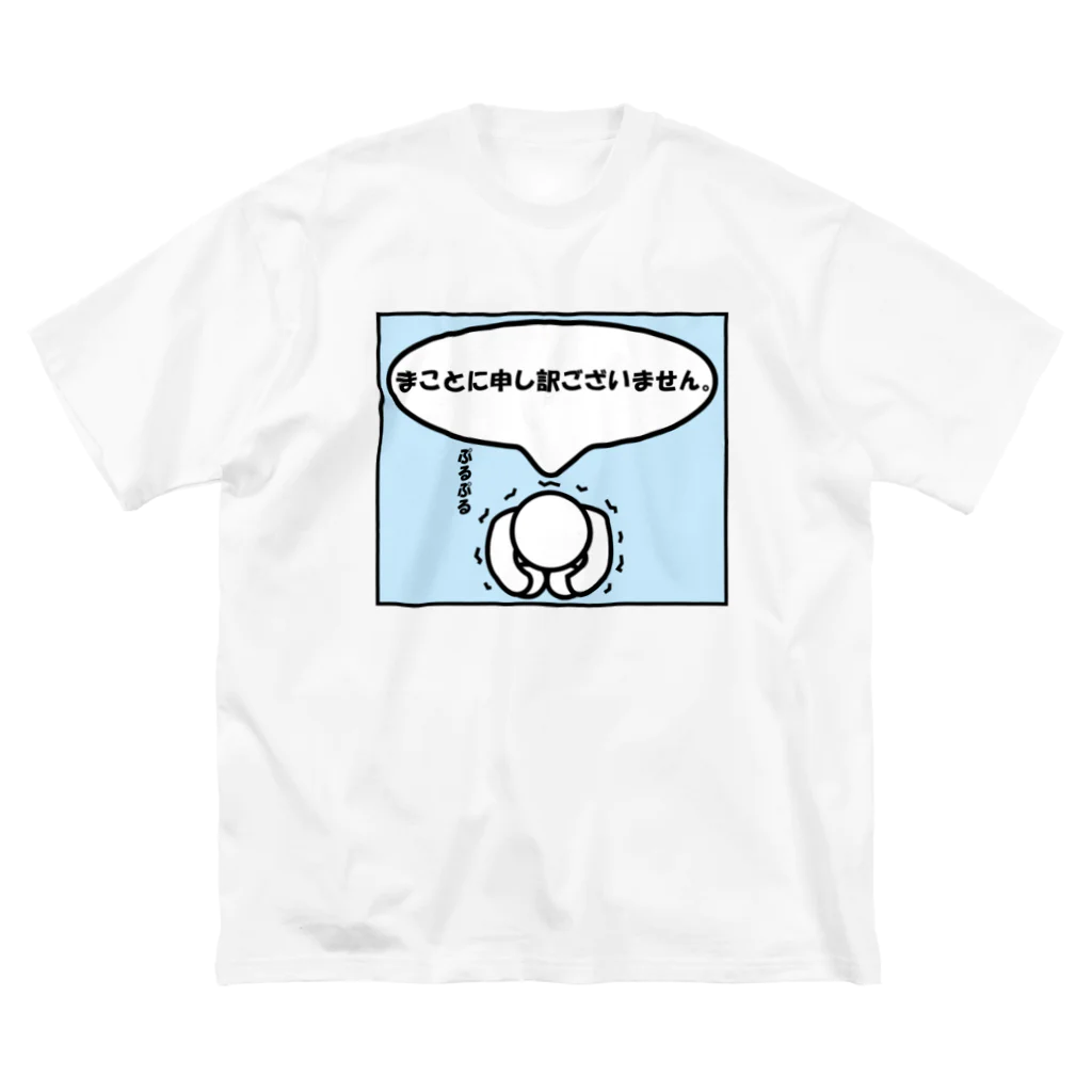 Mille-Feuille(ミルフィーユ）ファッション館のお詫びの気持ち Big T-Shirt