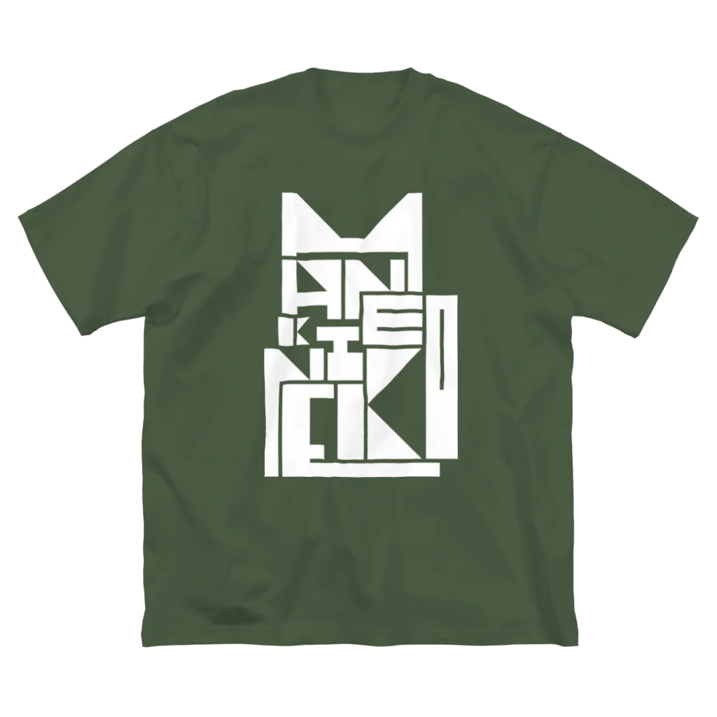 1110graphicsのMANEKINEKO / 招き猫 Big T-Shirt