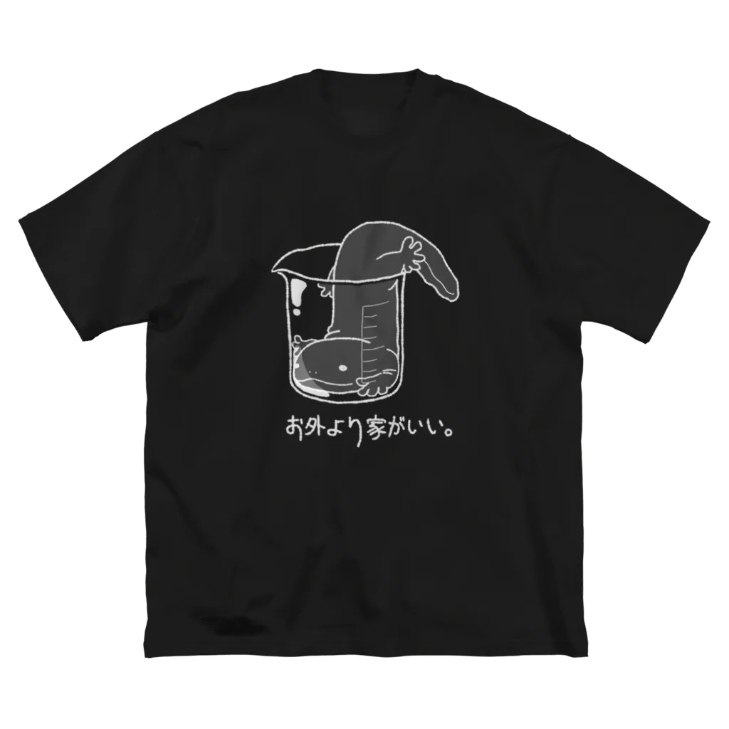 cetu-s-mooth ケートスムースのぼやくオオサンショウウオ//濃 ビッグシルエットTシャツ