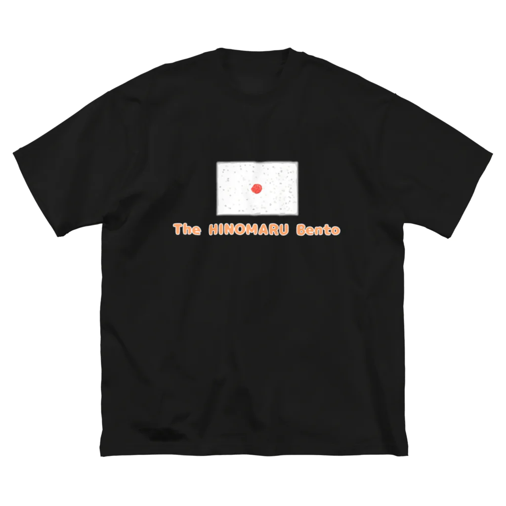 日本酒ロックの日の丸弁当　HINOMARU BENTO ビッグシルエットTシャツ