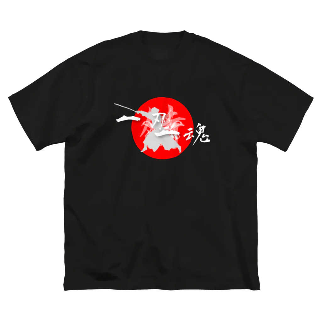 侍KIDSの剣道少年 - 一刃一魂 -アパレル ビッグシルエットTシャツ