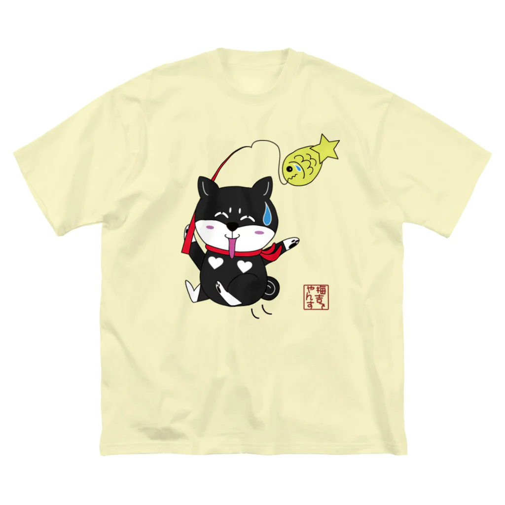 黒柴の梅吉でやんすの改・釣れてもぅたでやんす！ Big T-Shirt