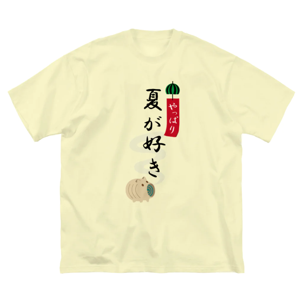 キッズモード某のやっぱり夏が好き ビッグシルエットTシャツ