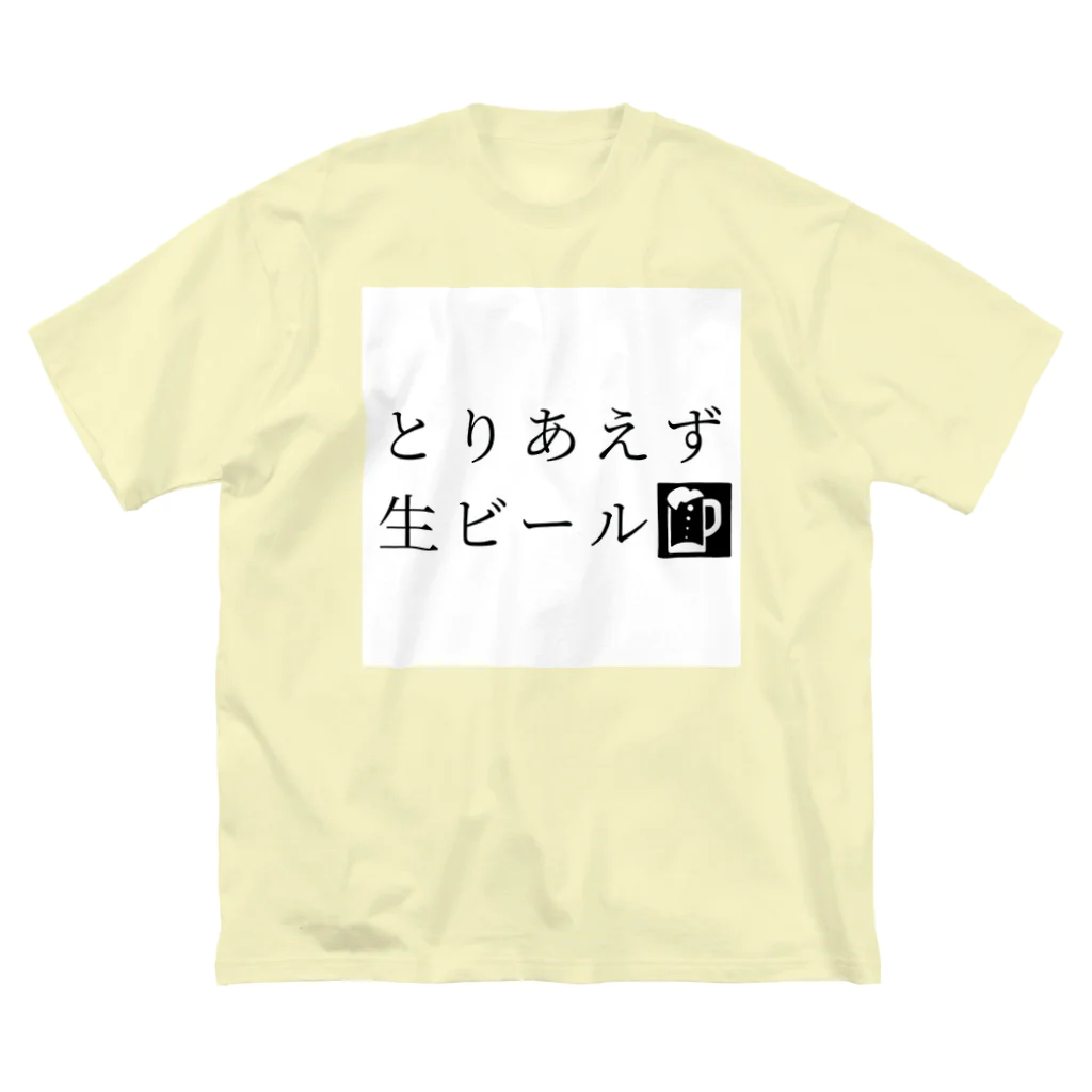 39Sのとりあえず生ビール ビッグシルエットTシャツ