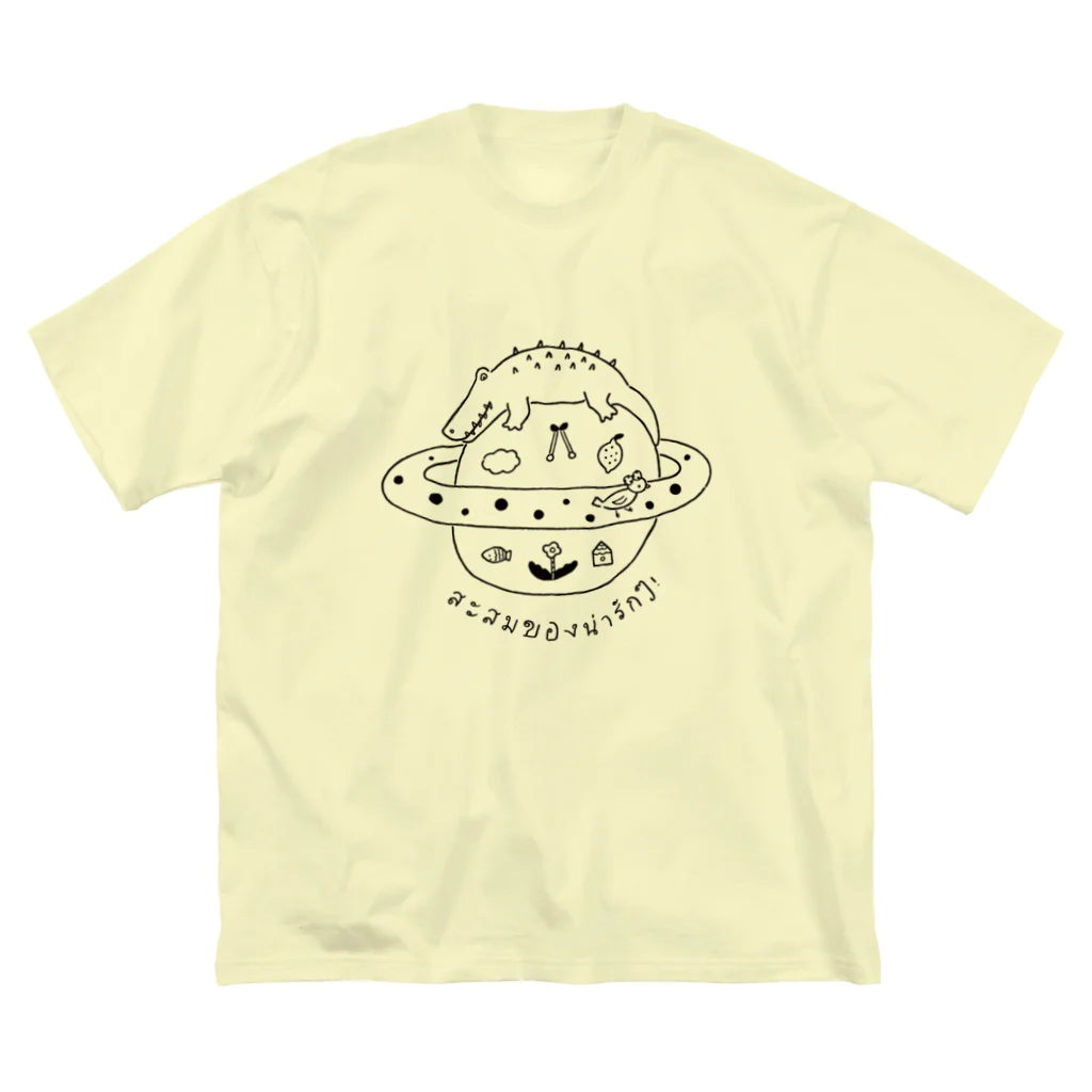 Futakawa Mayuのグッズショップのタイ語シリーズ　ワニ ビッグシルエットTシャツ