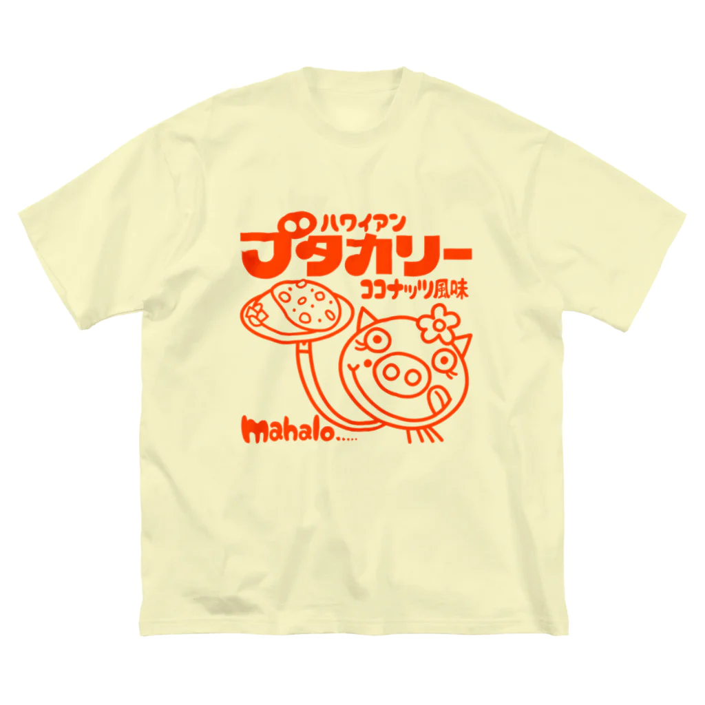 ドレメヒロコのブタカリー ビッグシルエットTシャツ