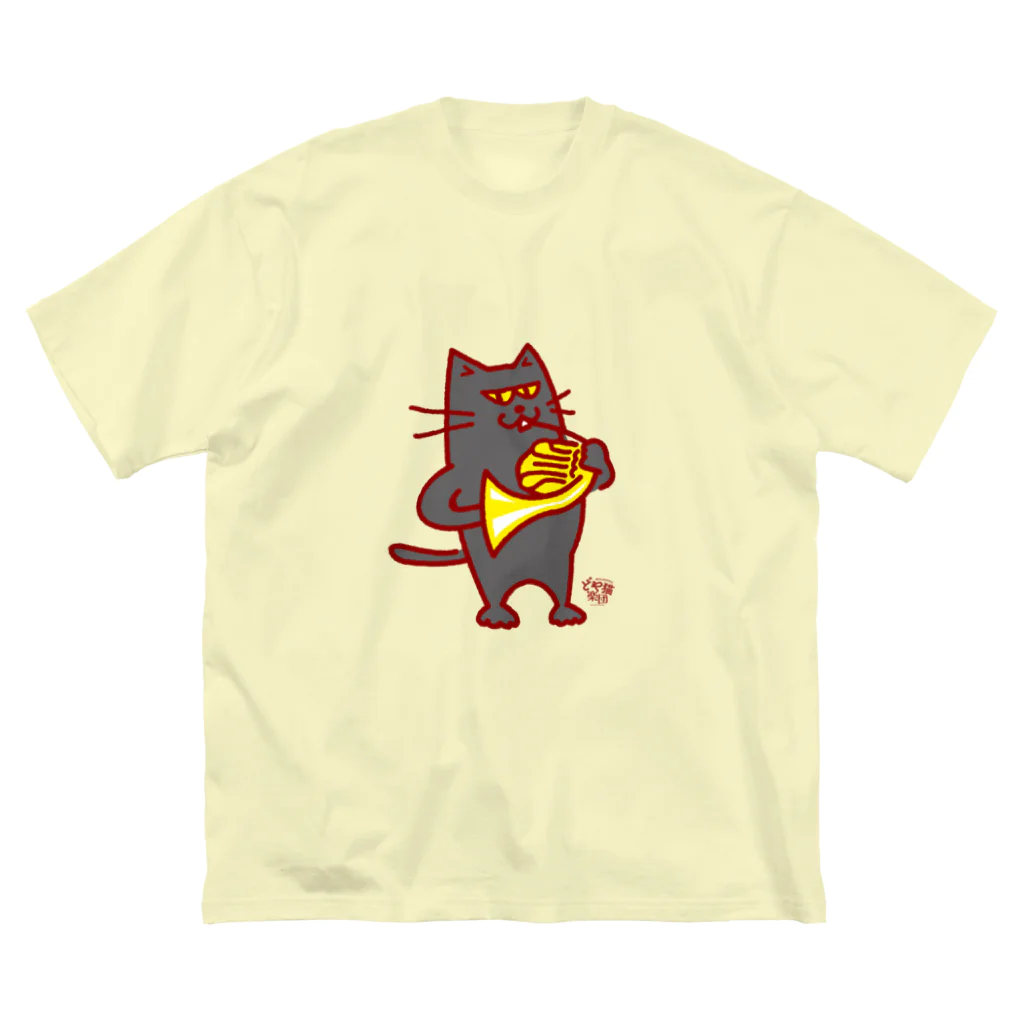 otoshimono-music shopのどや猫楽団・フレンチホルン ビッグシルエットTシャツ