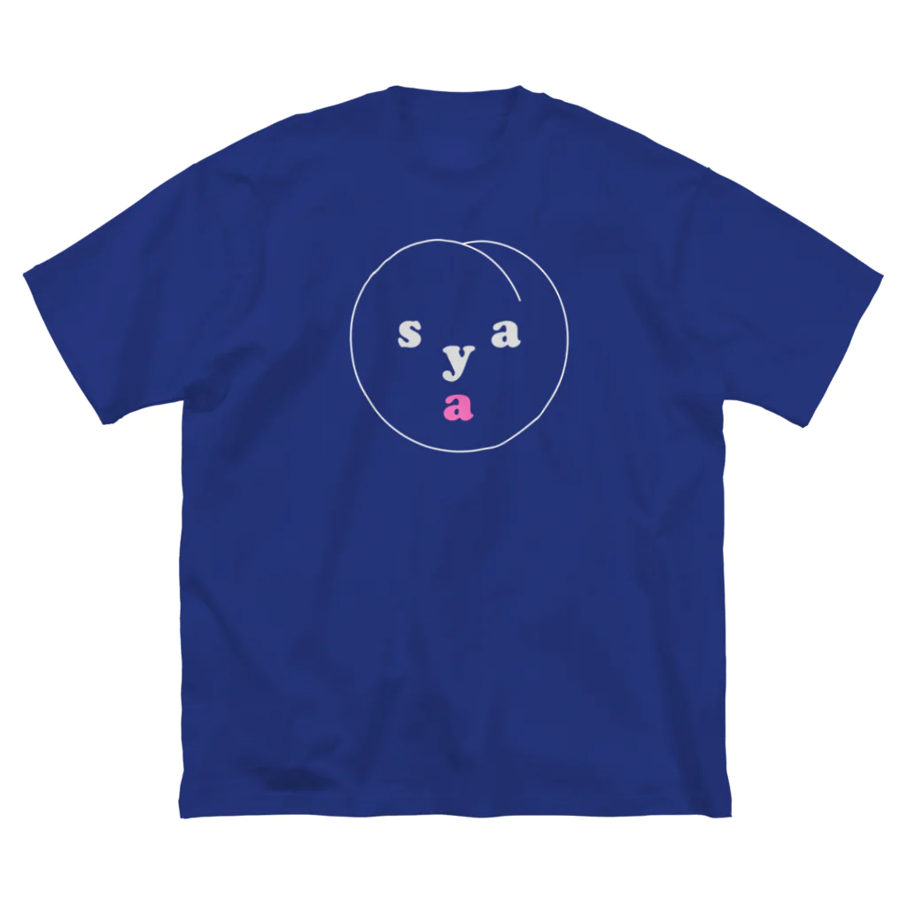 エダマメトイチ雑貨店のsayaちゃん 200% 濃い色用 ビッグシルエットTシャツ