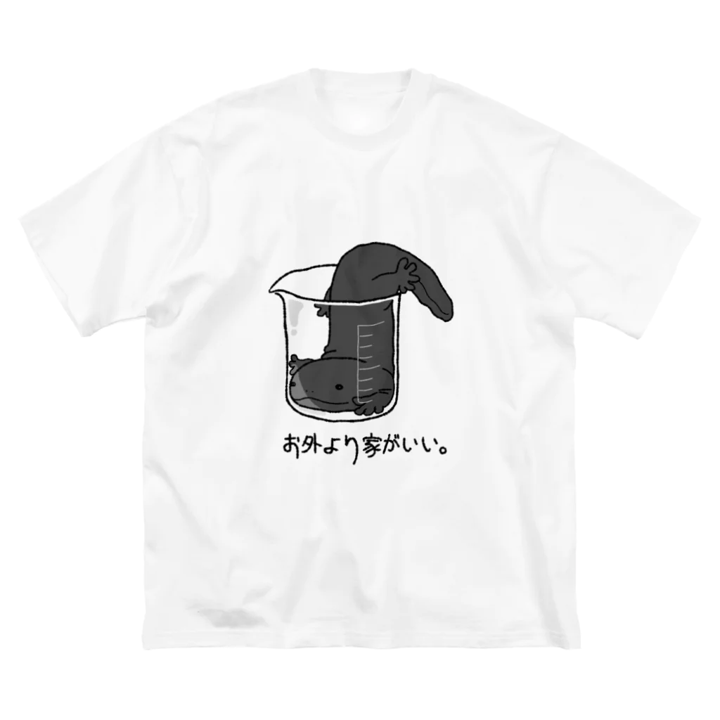 cetu-s-mooth ケートスムースのぼやくオオサンショウウオ ビッグシルエットTシャツ