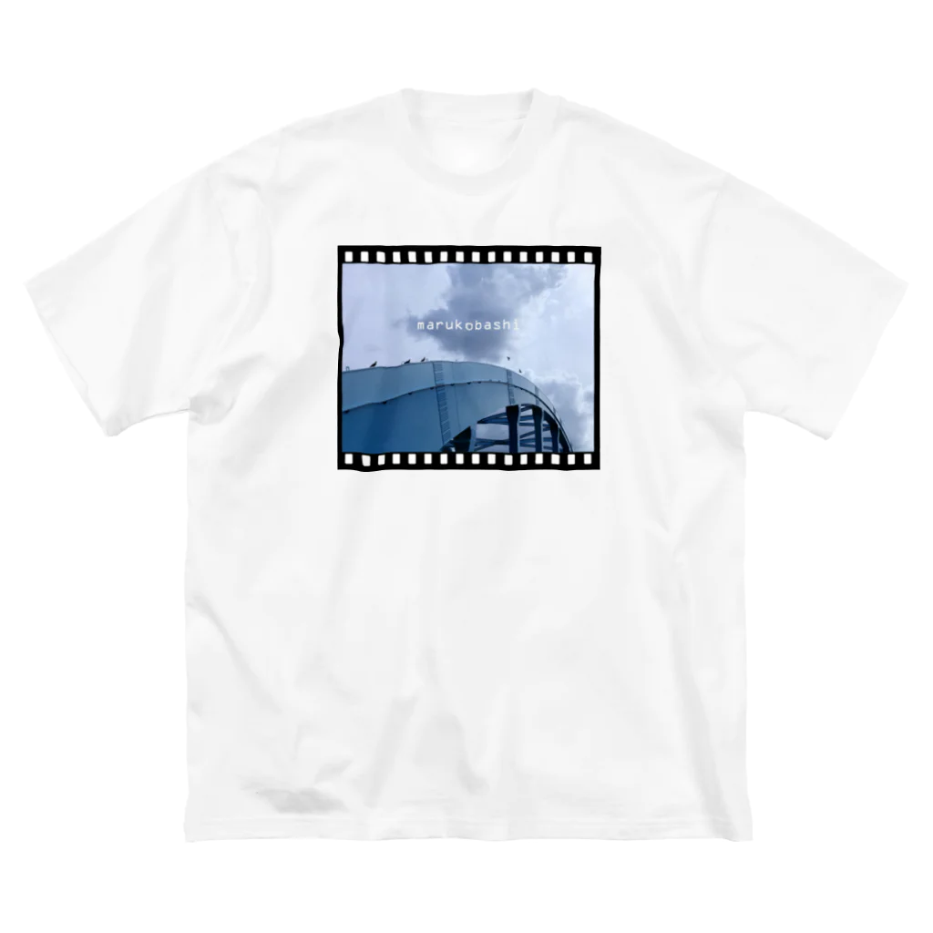photo-kiokuの丸子橋 ビッグシルエットTシャツ