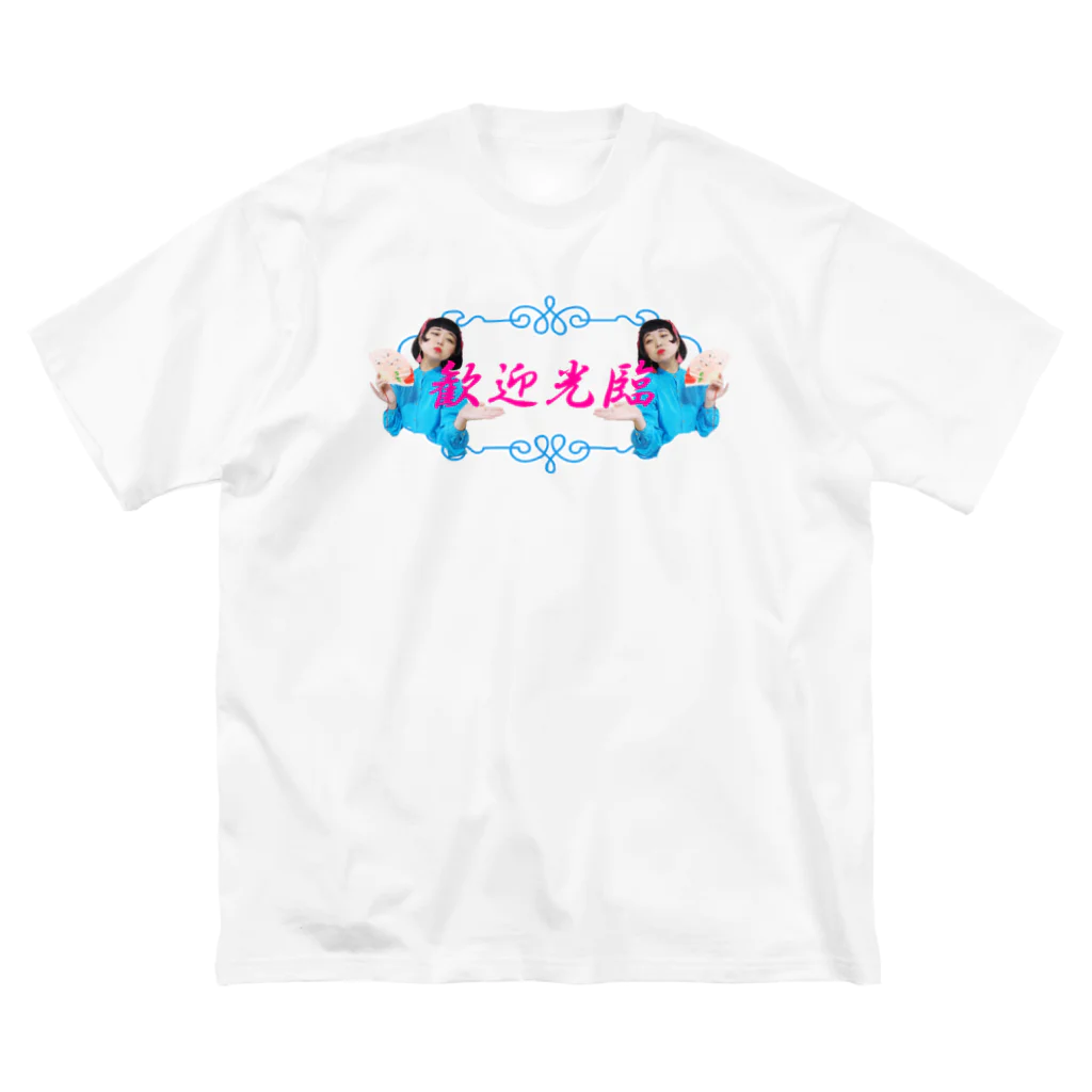 みしゃむーそのいらっしゃいまし② ビッグシルエットTシャツ