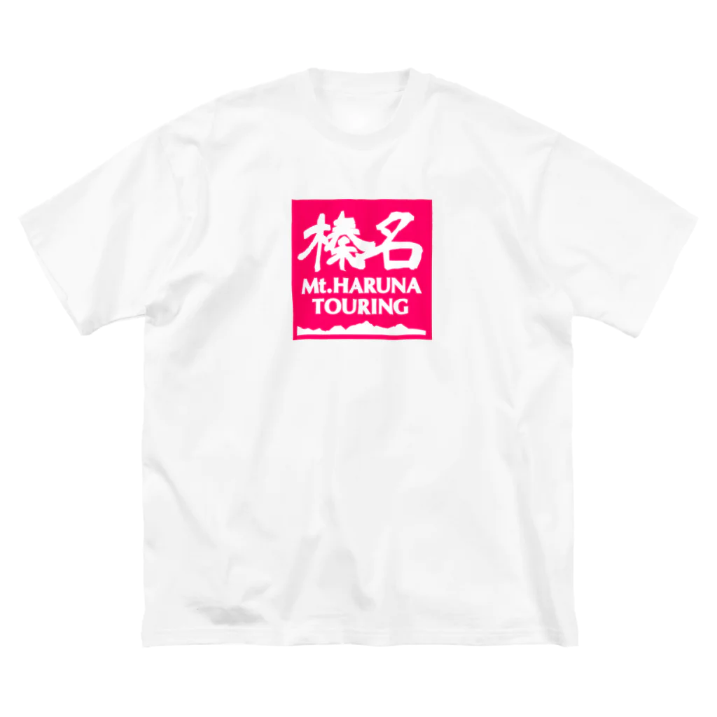 榛名山ツーリングショップの両面 背面ピンクスクエア 榛名山ツーリング Big T-Shirt