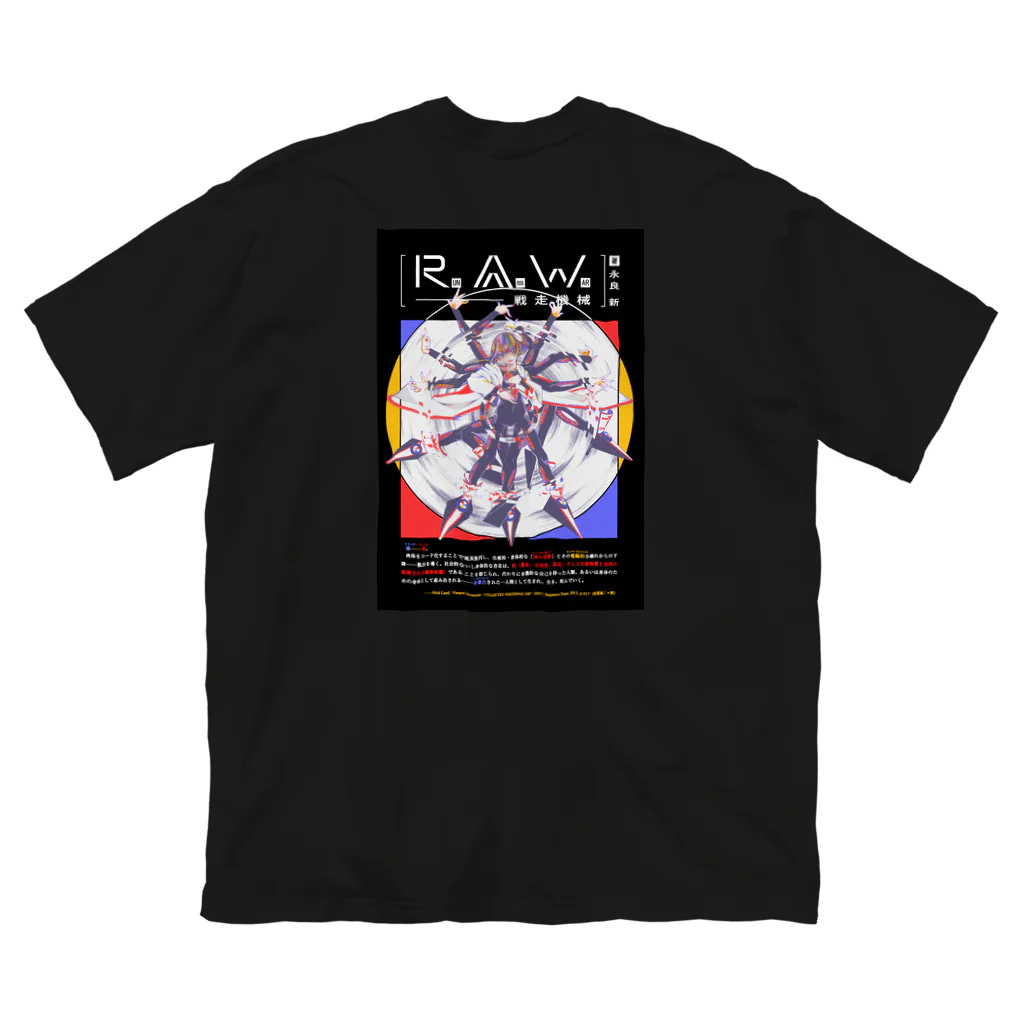 永良新のR.A.W. ビッグシルエットTシャツ