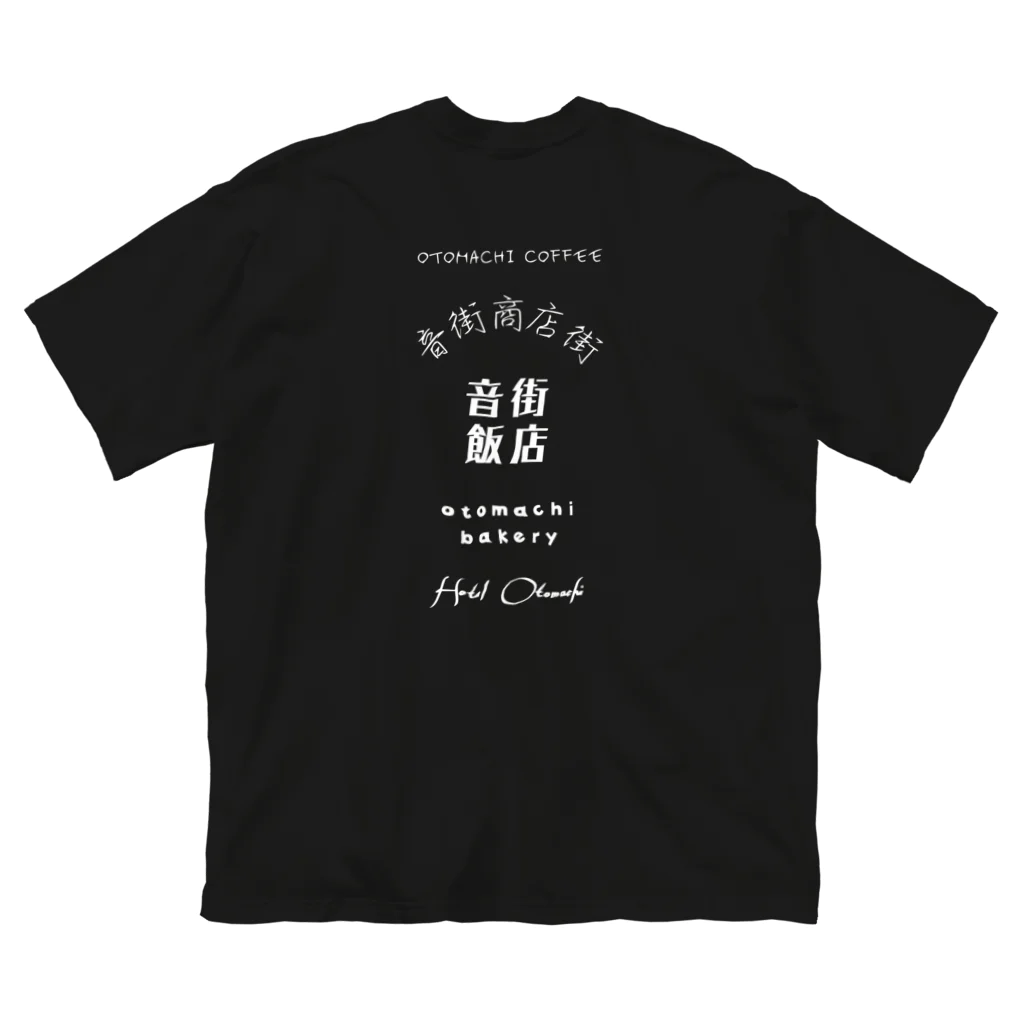 服屋の音街 ビッグシルエットTシャツ