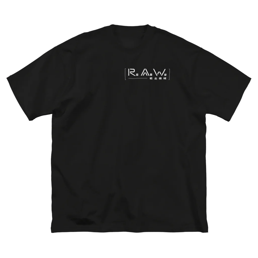 永良新のR.A.W. ビッグシルエットTシャツ