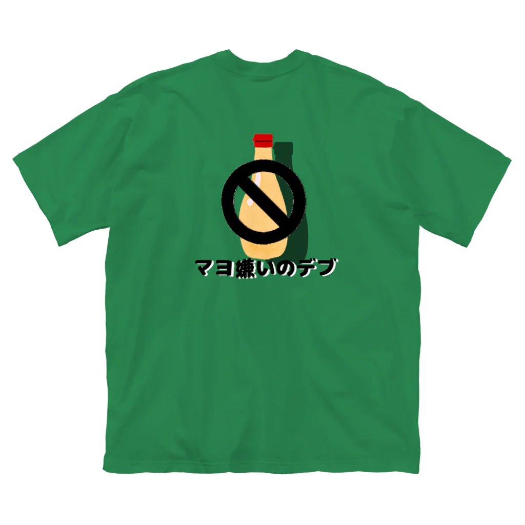 サビキクラブのマヨ嫌いのデブ Big T-Shirt