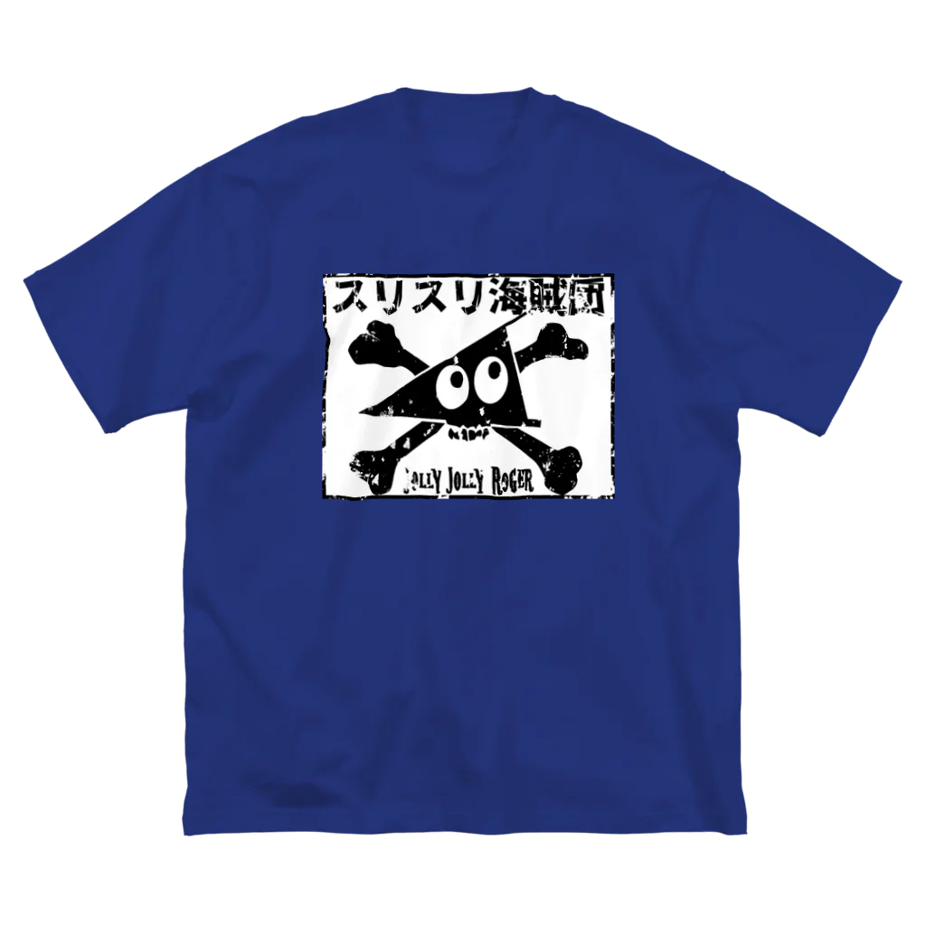 Ａ’ｚｗｏｒｋＳのスリスリ海賊団　海賊旗　ジョリジョリロジャー ビッグシルエットTシャツ