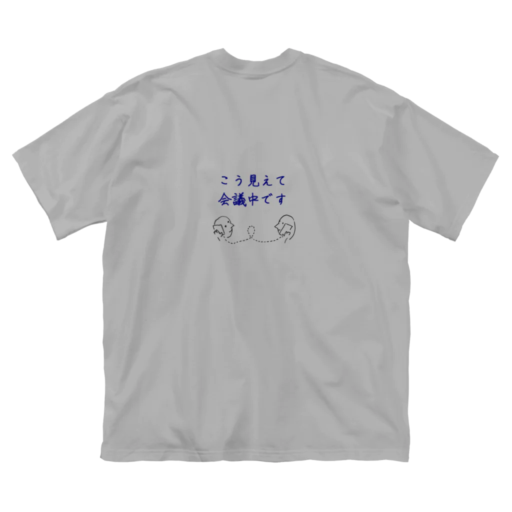 ゆうがたおでんのこう見えて会議中です Big T-Shirt