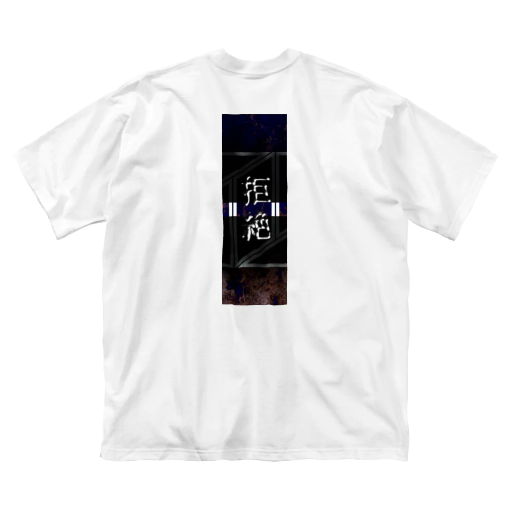 RMk→D (アールエムケード)の拒絶 Big T-Shirt