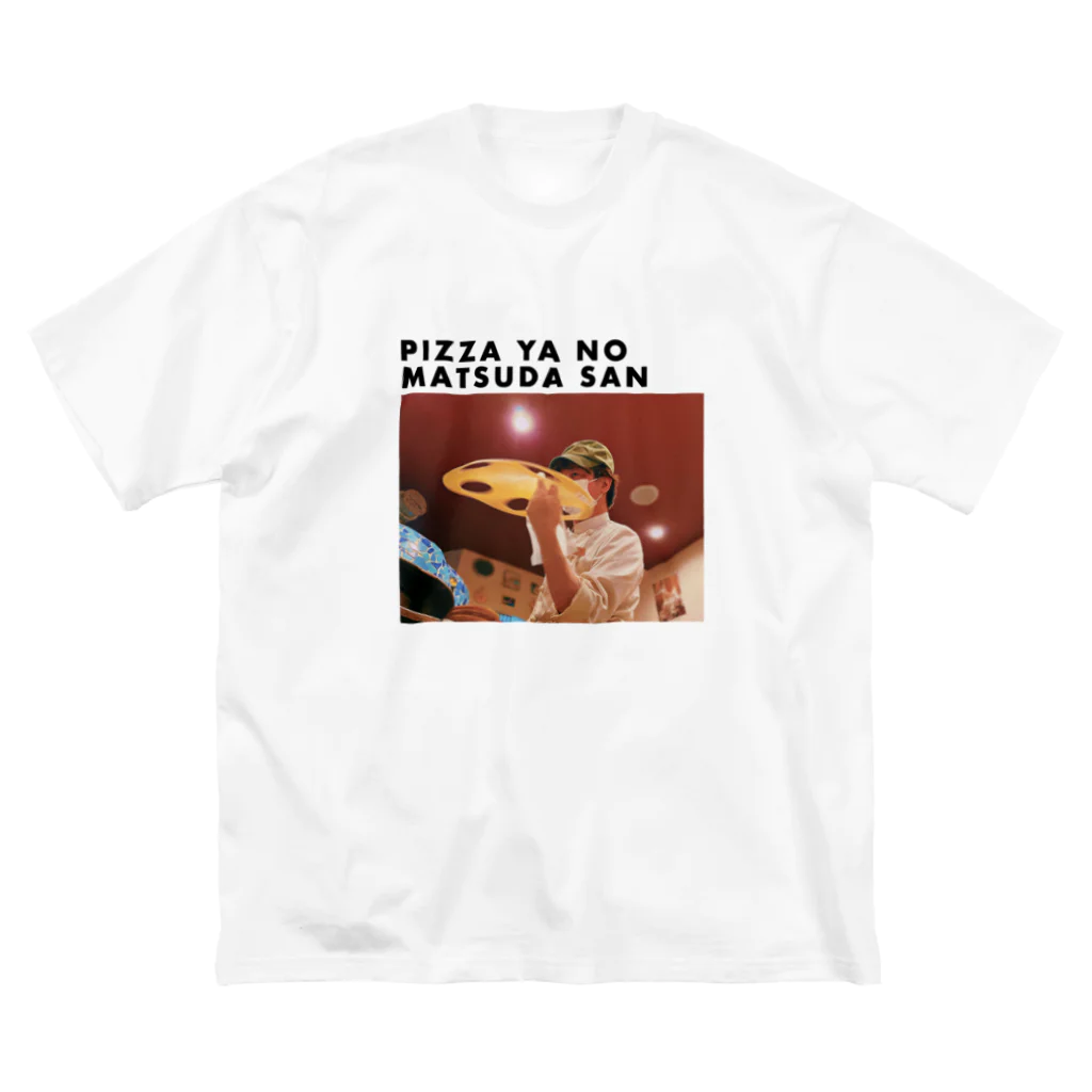 ピザ屋の松田さんのPIZZA YA NO MATSUDA SAN ビッグシルエットTシャツ