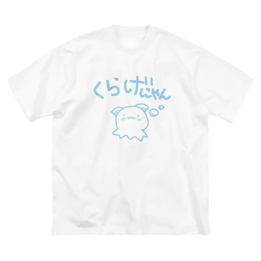 むにゃむにゃのくらげなねこさん Big T-Shirt