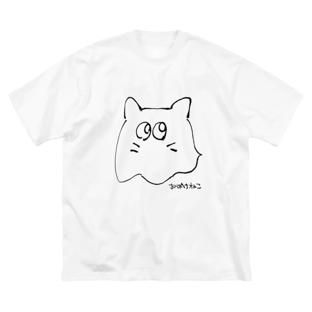 まるのおばけねこ Big T-Shirt