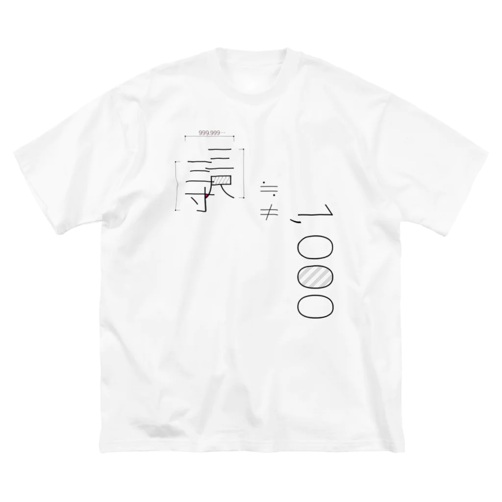 KARAMA PROJECTSの≒1000≠1000 ビッグシルエットTシャツ