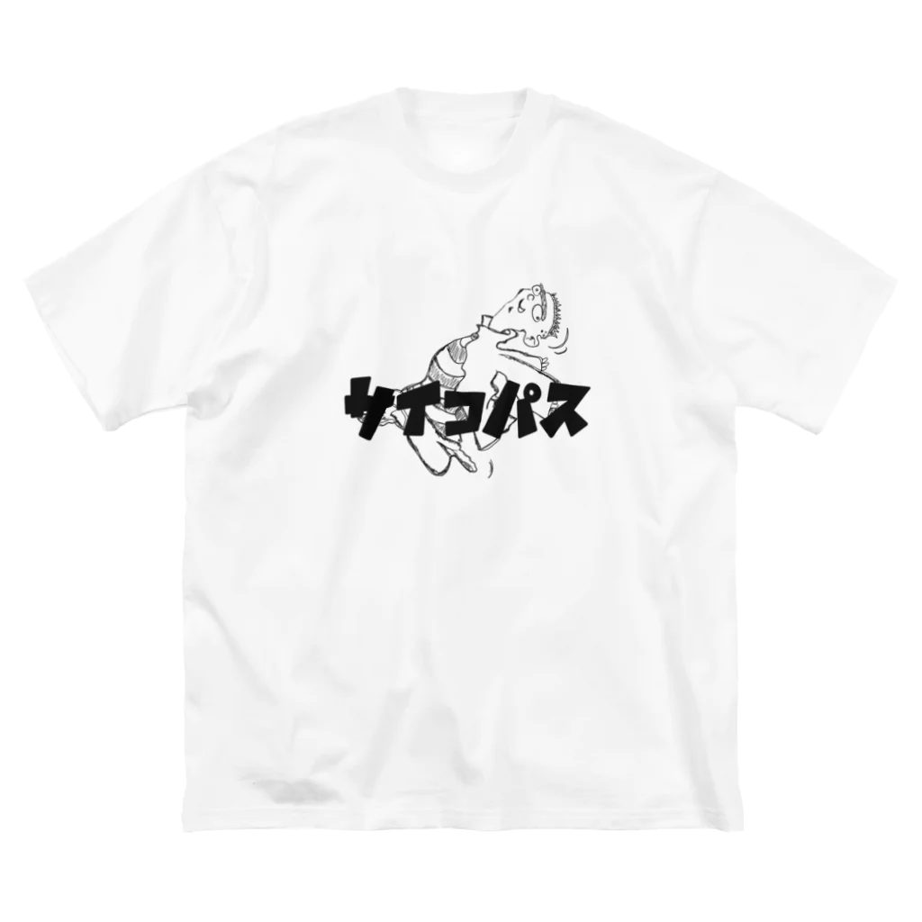 ジョン太MAXのやべーTシャツ屋さんのカートゥーン・サイコパス君 ビッグシルエットTシャツ