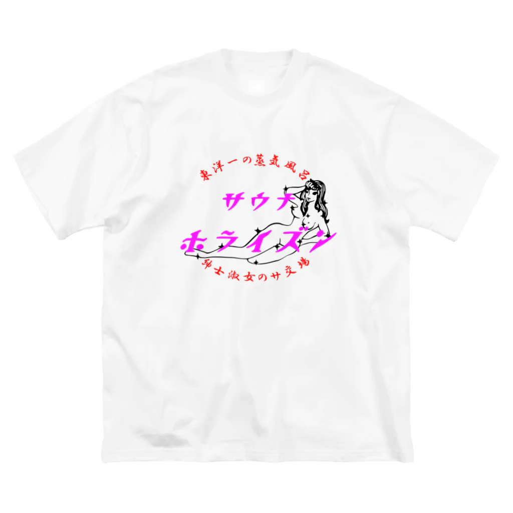 Koichi Tochiboriの東洋一の蒸気風呂 ビッグシルエットTシャツ