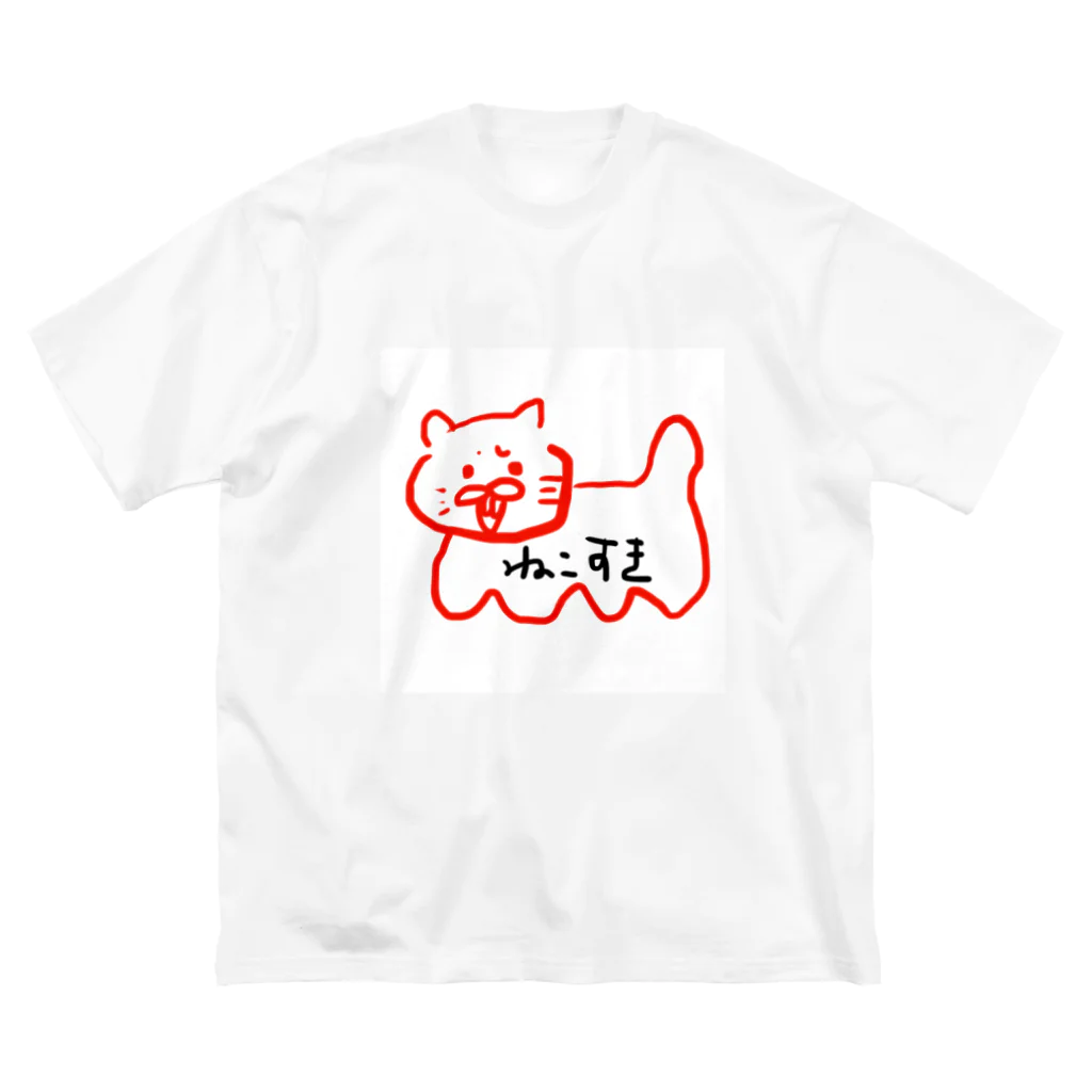 脂煮込みのねこすき ビッグシルエットTシャツ