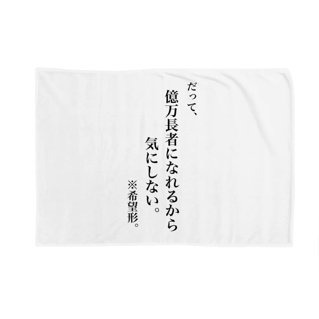 Husky'S Herb Gardenの夢は億万長者 Blanket