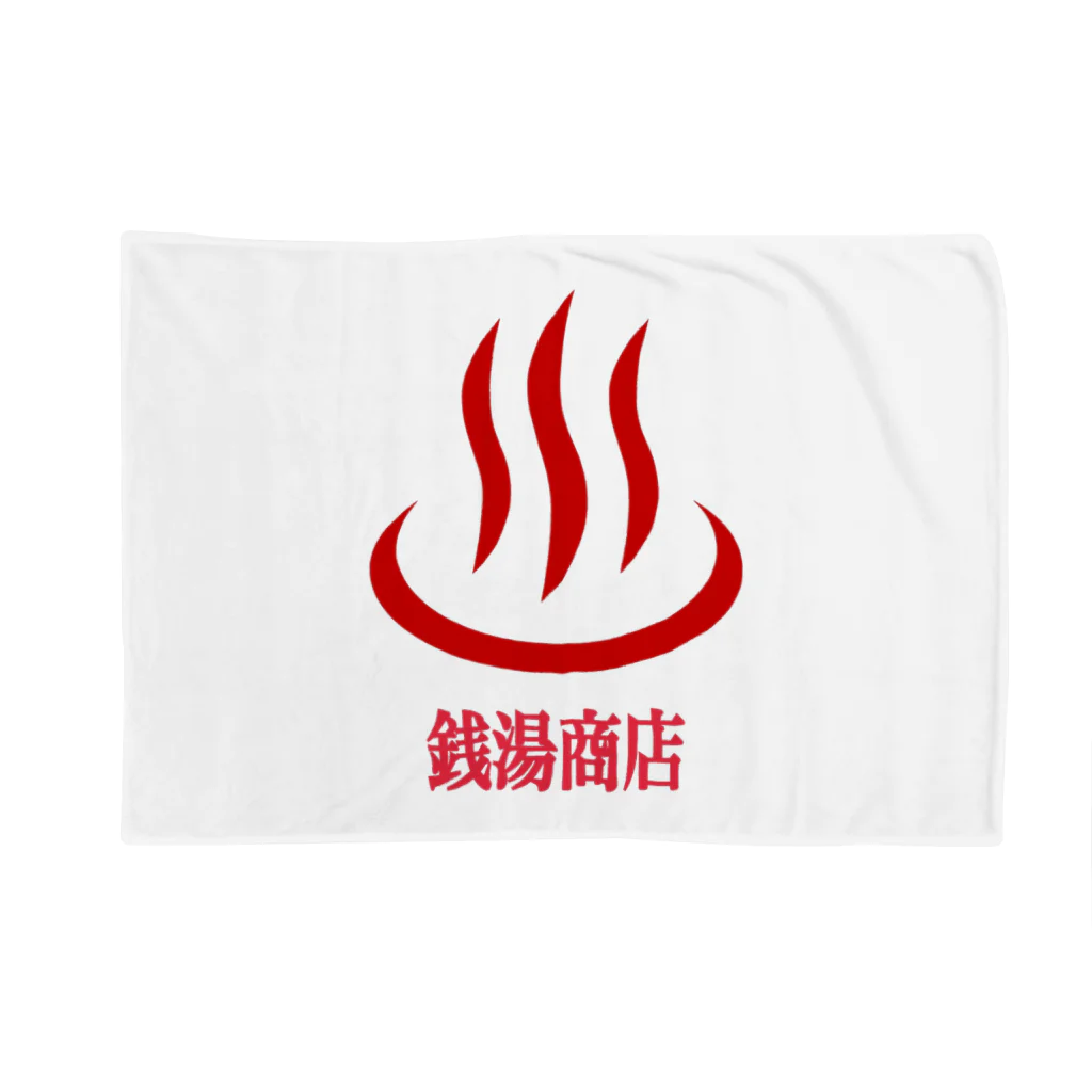 銭湯商店の銭湯商店 Blanket