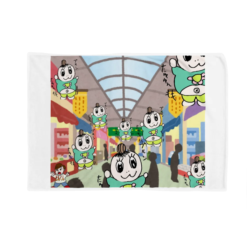 (ともくん)グッズ販売ページのぴ～ひゃ～ママンの日用雑貨 Blanket