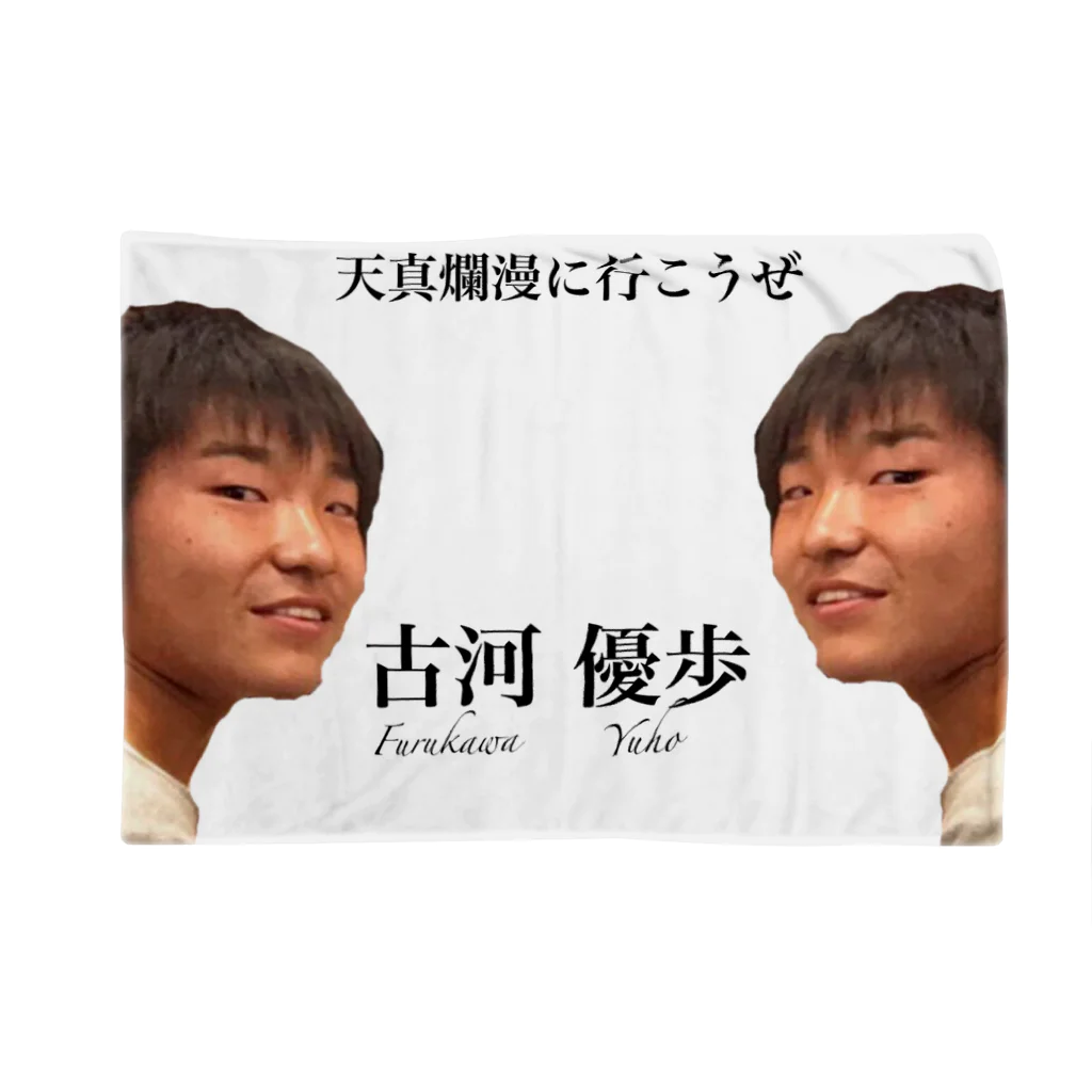 PGの優歩 Blanket